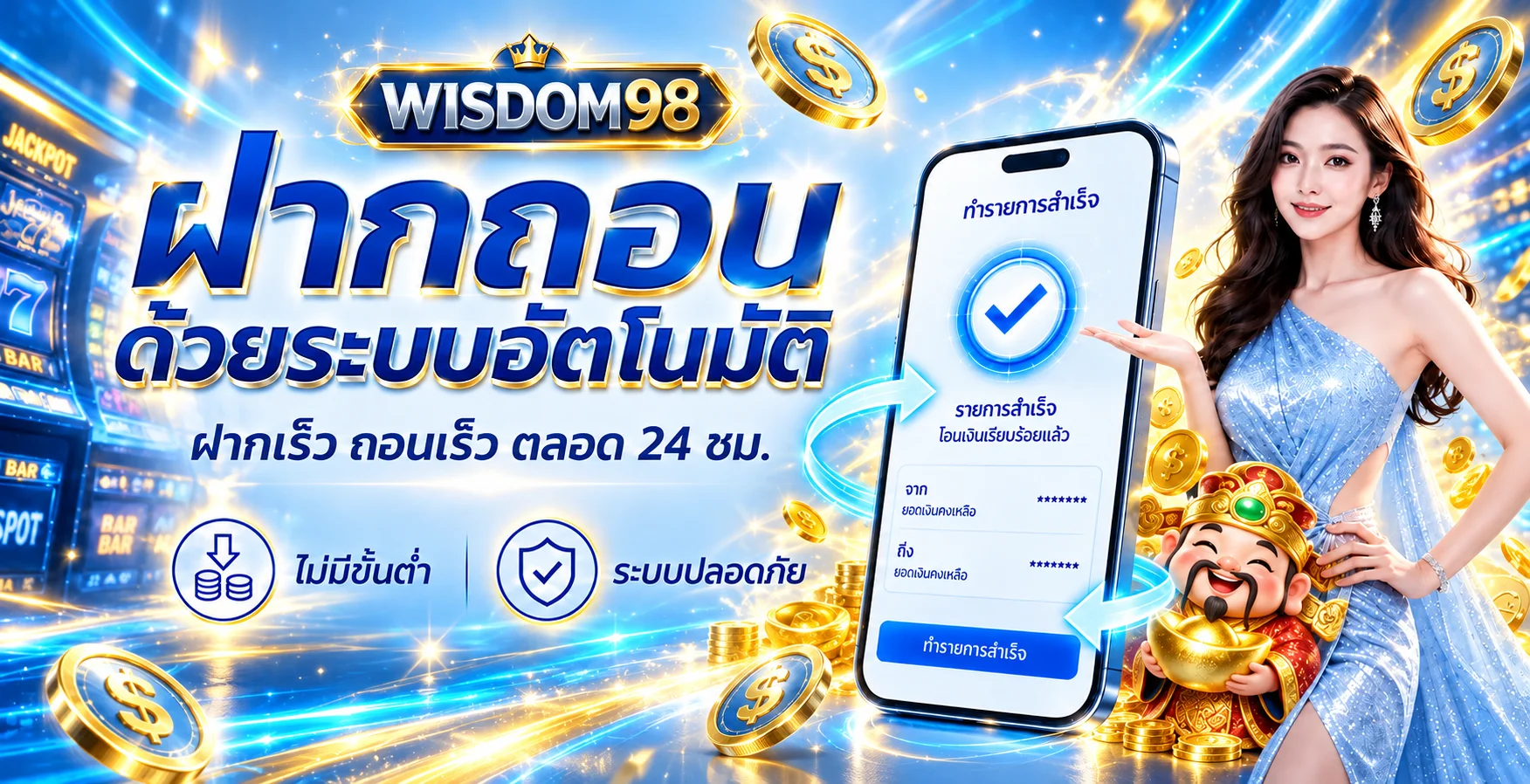 WISDOM98 ทางเข้าเว็บหลัก | สล็อต คาสิโน และกีฬา